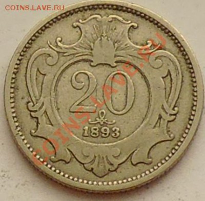 АВСТРО-ВЕНГРИЯ - 20 геллеров 1893 - до 5 февраля - 181