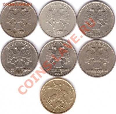1р. ММД; 5 монет по 1р. и 50к. СПДМ до 19.00мск 5.02.2013г. - аверс
