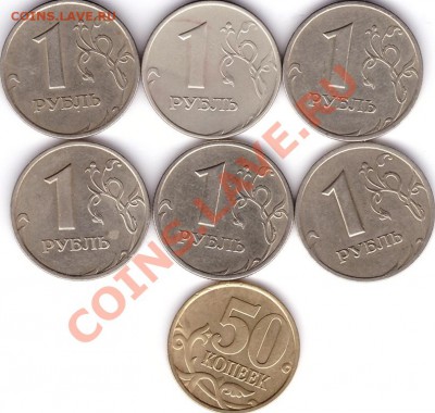 1р. ММД; 5 монет по 1р. и 50к. СПДМ до 19.00мск 5.02.2013г. - реверс1
