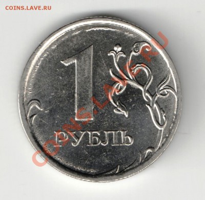 Помогите оценить поворот 5 рублей - Аверс