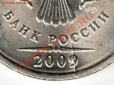 Помогите оценить поворот 5 рублей - Реверс раскол