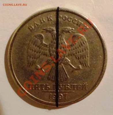 5руб. поворот ~ 170 градусов, 2руб. раскол - DSC00801.JPG