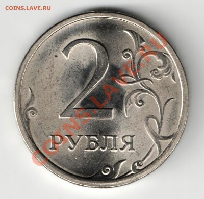 5руб. поворот ~ 170 градусов, 2руб. раскол - Аверс