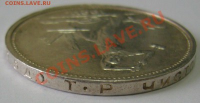 полтинник 1924 г. ТР до 02.02-22.00.00 по МСК - P1080425.JPG
