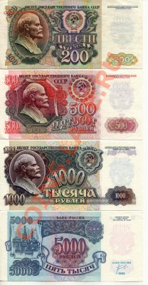 Лот 4 шт 200-5000 руб 1992г.  до 03.02.2013  21-00(Мск) - SSSR_2