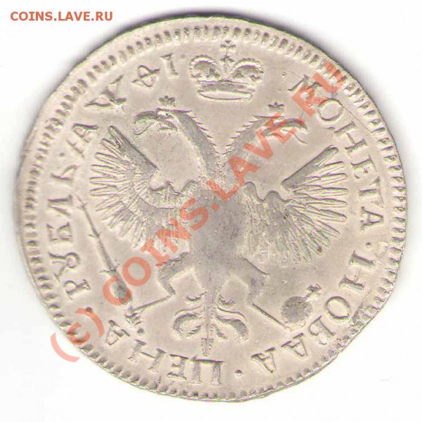 Рубль 1719(вроде) года - фуфел, просьба оценить - r2