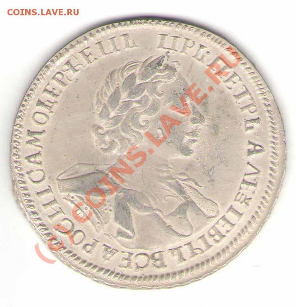 Рубль 1719(вроде) года - фуфел, просьба оценить - r1