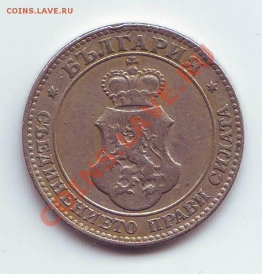 Болгария.20 Стотинок.1906. до 06.02.13 в 22.00мск - болгария 20ст0001.JPG