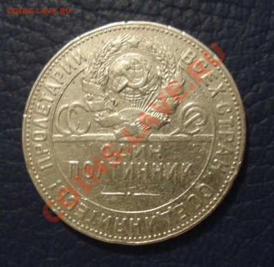 полтынник 1924г  ТР - полтинник 1924 ТР_2