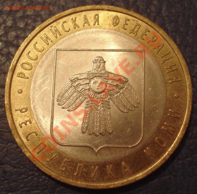 10р 2009г  рес. КОМИ - 10 руб 2009 спмд раскол_4