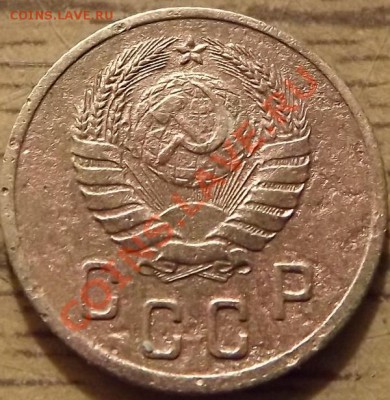 20 Копеек 1948 - DSCF3882.JPG