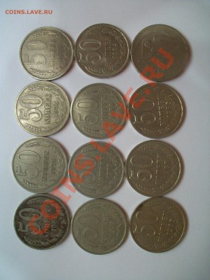 50 коп. 12 шт.,годовая солянка, до 05.02.13  23-00 - 102_2389.JPG