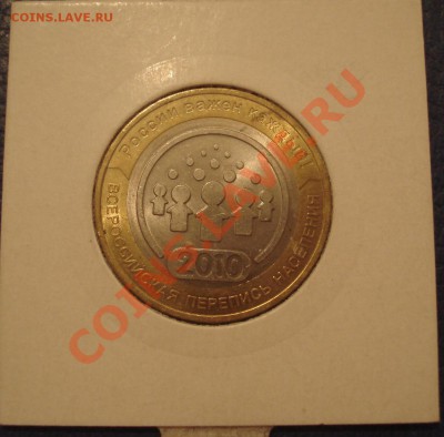 10р 2010  ПЕРЕПИСЬ     РАСКОЛ      мешковая - Перепись_3
