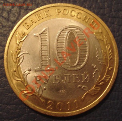 10р 2011г   ВОРОНЕЖСКАя    раскольчик - 10 руб 2011 спмд раскол_1