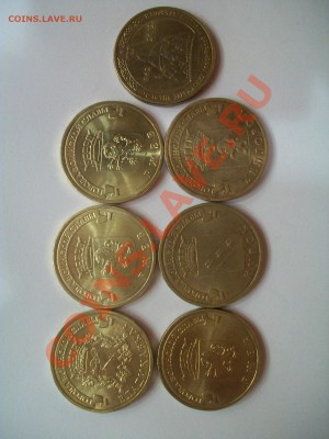10 рублей ГВС 7шт., с рубля, до 05.02.13  23-00 - 102_2393.JPG