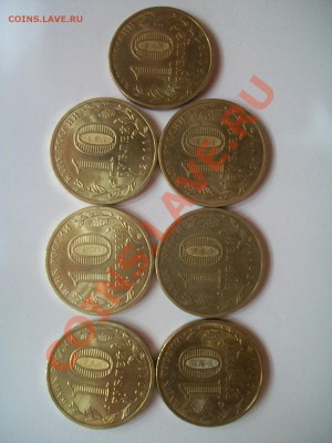 10 рублей ГВС 7шт., с рубля, до 05.02.13  23-00 - 102_2392.JPG