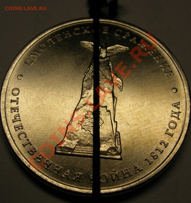 Тарутинское сражение 5 руб 2012, поворот 125 гр. до 31.01.13 - DSCN8759.JPG