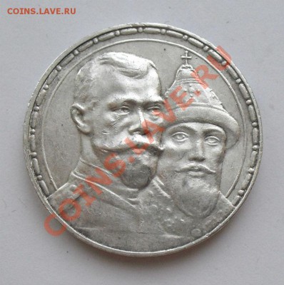 РУБЛЬ 300 ЛЕТ ДР.  СОСТОЯНИЕ - CIMG14591