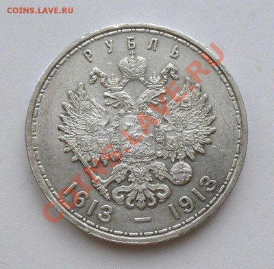 РУБЛЬ 300 ЛЕТ ДР.  СОСТОЯНИЕ - CIMG14661