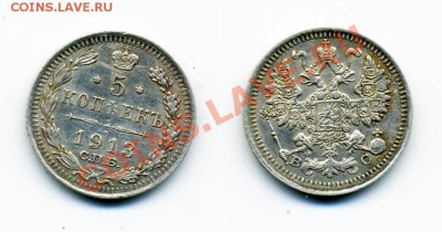5, 10, 15, 20 копеек 1838-1915 г. 11 монет. - 5_1913