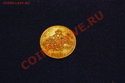 копейки николая 1 1831-1838 - DSC_0691-s