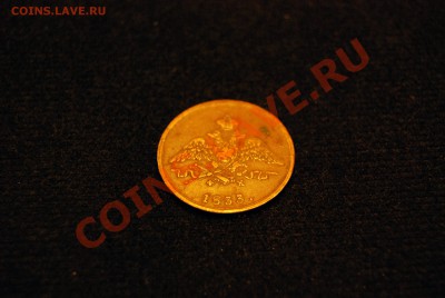 копейки николая 1 1831-1838 - DSC_0692-s