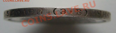50 копеек 1911 г. ЭБ старт 200 р. до 04.02-22.00.00 - P1080444.JPG