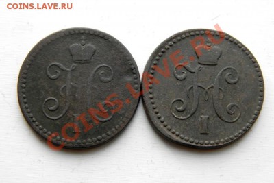 1 коп.сер.1843 г. СПМ, ЕМ до 02.02.13. в22.00 - P1230067.1