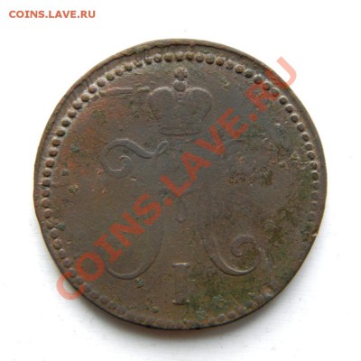 3 коп. сер. 1842 г. СПМ до 02.02.13. в 22.00 мв - P1230078.1