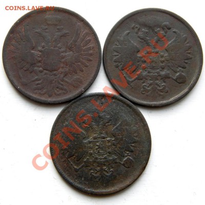 2 коп. 1853,60,63 г. ЕМ до 02.02.13. в 22.00 мв - P1230090.1