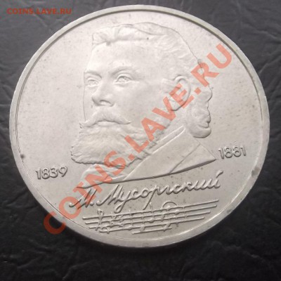 Юб. СССР Мусоргский до 3.02.2013 до 22.00 - Без имени-9
