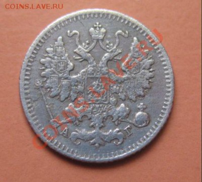 5 коп Серебр1890 г. СПБ АГ, до 04.02.2013г 20-00мск - 5к 1-3