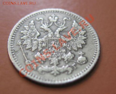 5 коп Серебр1890 г. СПБ АГ, до 04.02.2013г 20-00мск - 5к 1-4