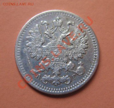 5 коп Серебр1884 г. СПБ АГ, до 04.02.2013г 20-00мск VF+ - 5к 5 (2)