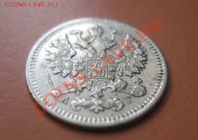 5 коп Серебр1884 г. СПБ АГ, до 04.02.2013г 20-00мск VF+ - 5к 5 (3)