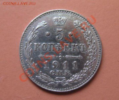5 коп Серебр1911 г. СПБ ЭБ, до 04.02.2013г 20-00мск UNC зерк - 5к 6