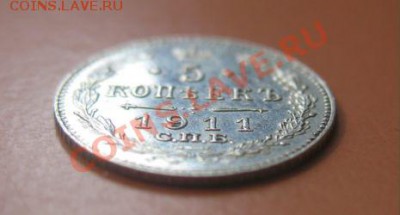 5 коп Серебр1911 г. СПБ ЭБ, до 04.02.2013г 20-00мск UNC зерк - 5к 6 (2)