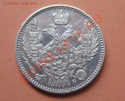 5 коп Серебр1845 г. СПБ КБ, до 04.02.2013г 20-00мск UNC зерк - 5к 7 (3)
