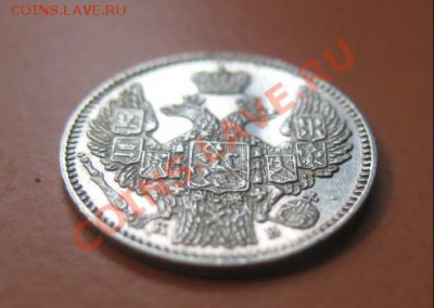 5 коп Серебр1845 г. СПБ КБ, до 04.02.2013г 20-00мск UNC зерк - 5к 7 (4)