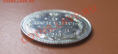 5 коп Серебр1913 г. СПБ ВС, до 04.02.2013г 20-00мск UNC зерк - 5к 8 (1)