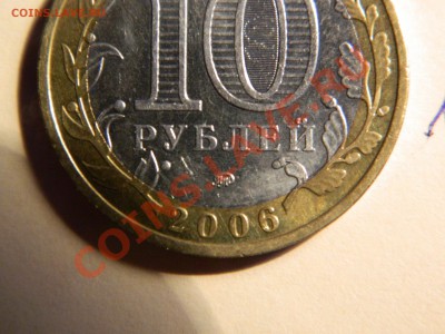 Приморский край.Просьба помочь определить штампы - DSCN2107
