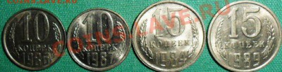 Лот копеек1980--1991гг с блеском. - бон