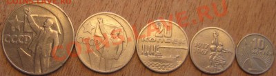 ЛИСТ К АЛЬБОМУ.50 ЛЕТ СОВЕТСКОЙ ВЛАСТИ С МОНЕТАМИ 31.01.13 - Изображение 005