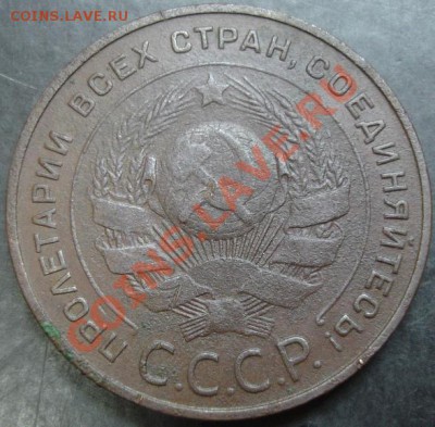 5 коп.1924 года до 22-00 06.02.2013 года - DSC00008.JPG