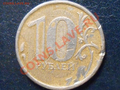 10 руб 2010 ммд - фуфел - RSCN0702.JPG