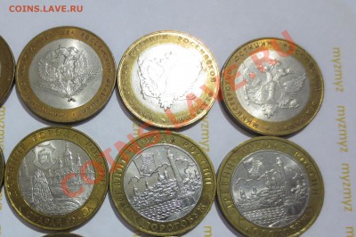 10 рублей биметалл. 28 штук. С наминала! - IMG_0766.JPG