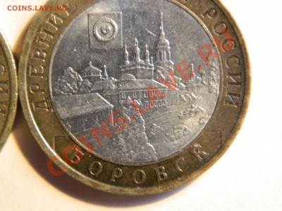 Боровск,прошу помочь - DSCN2124