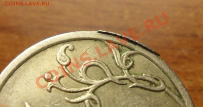 1руб.2008г.Опознание брака. - 7