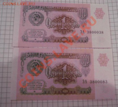 1 рубль 1991 г  ЗА  3800083  пресс   до 4.2  в 21-00 мск - 8.01.13 год советы 115.JPG