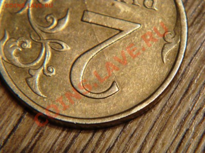 РАСКОЛЫ  -  3 монеты. - DSC05707.JPG